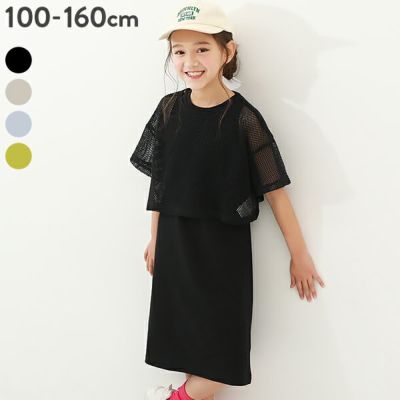 セットアップ】メッシュTシャツ＆アメスリワンピース | 子供服の通販