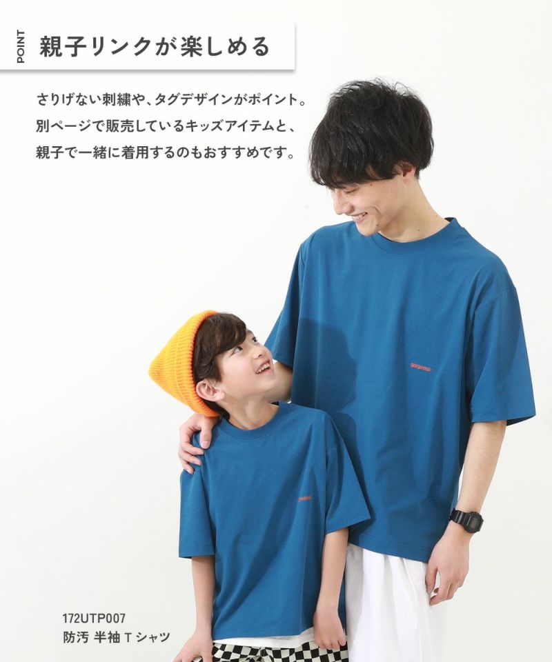 最大12%OFF】防汚 大人 半袖Tシャツ | 子供服の通販 デビロック