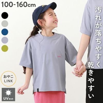 半袖Tシャツ｜子供服の通販 デビロック公式サイト