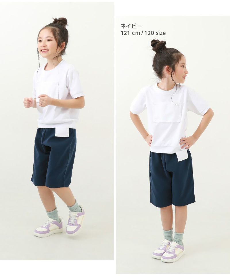 防汚 ゼッケンがホックで付けられる体操服 ハーフパンツ | 子供服の