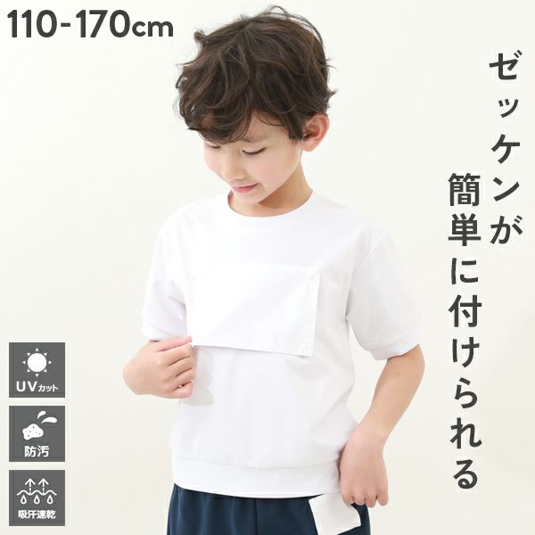 アウトレットSALE28%OFF/返品不可】防汚 ゼッケンがホックで付け
