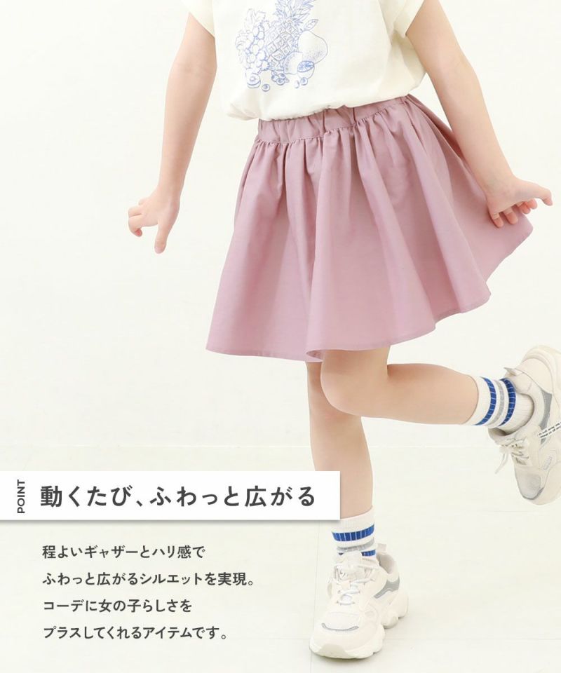 ミニ丈ギャザースカッツ | 子供服の通販 デビロック公式サイト