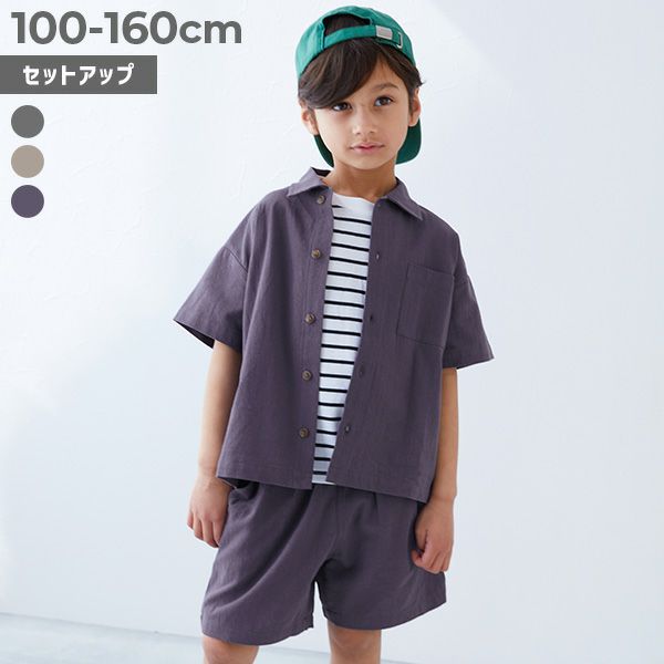 半袖 シャツセットアップ | 子供服の通販 デビロック公式サイト