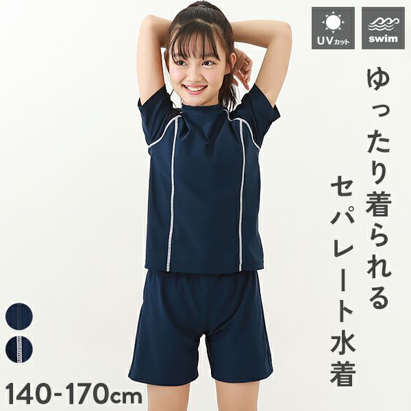 女児Tシャツ＆パンツ型スクール水着 | 子供服の通販 デビロック公式サイト