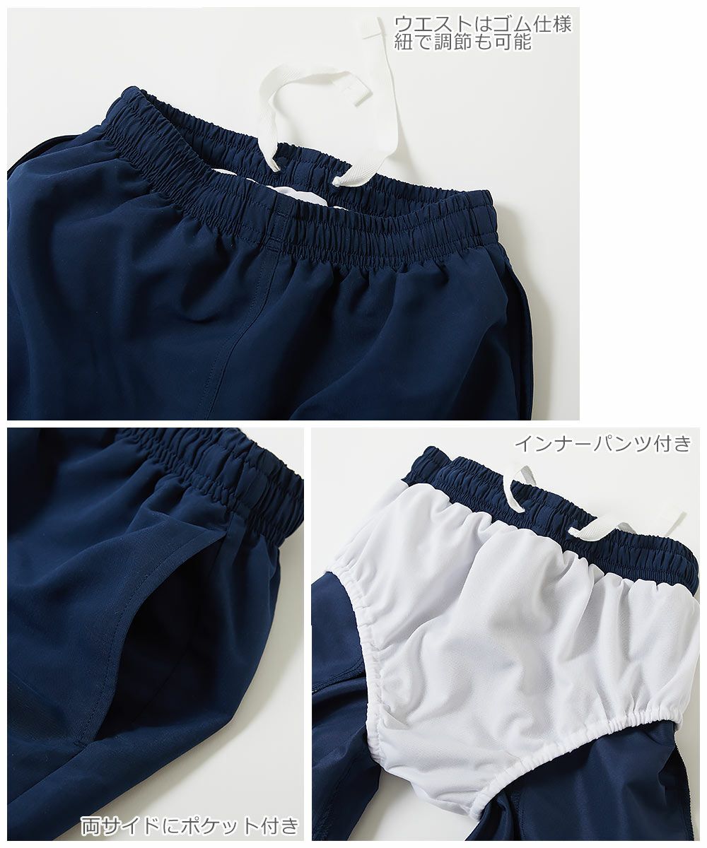 UVカット 男児 サーフパンツ型 スクール水着 | 子供服の通販