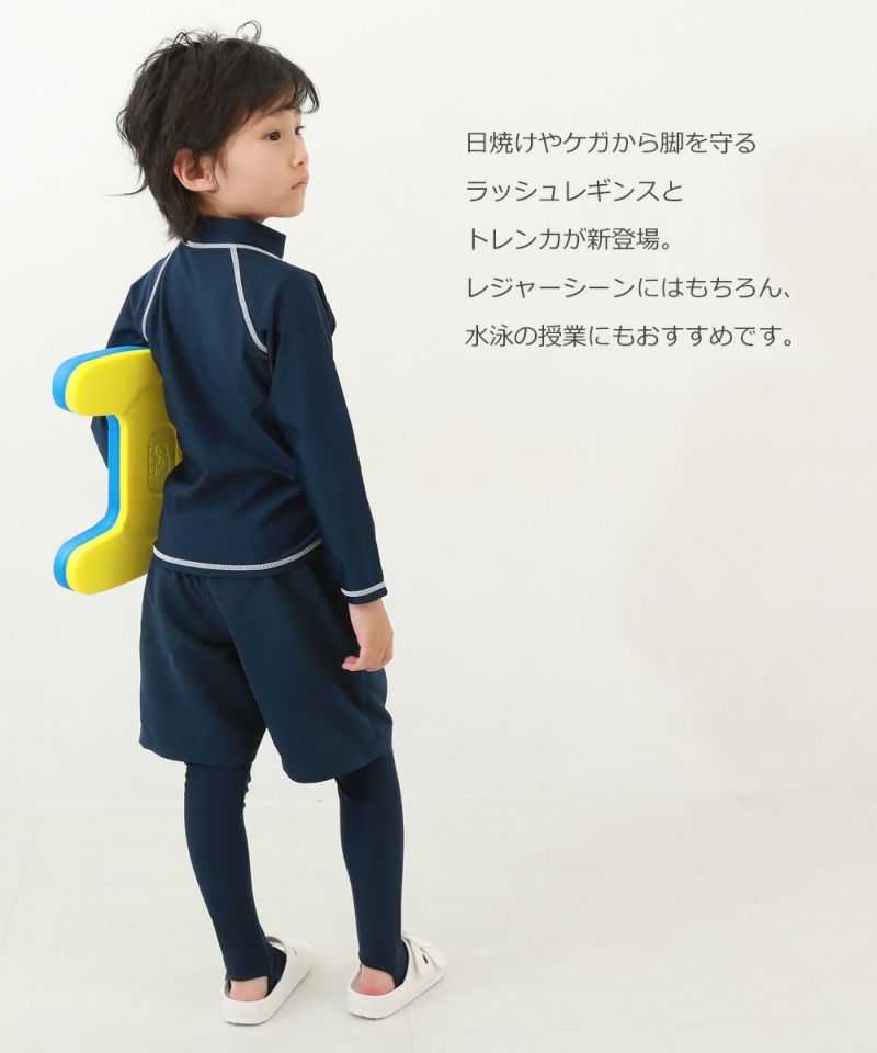 ラッシュレギンス＆トレンカ | 子供服の通販 デビロック公式サイト