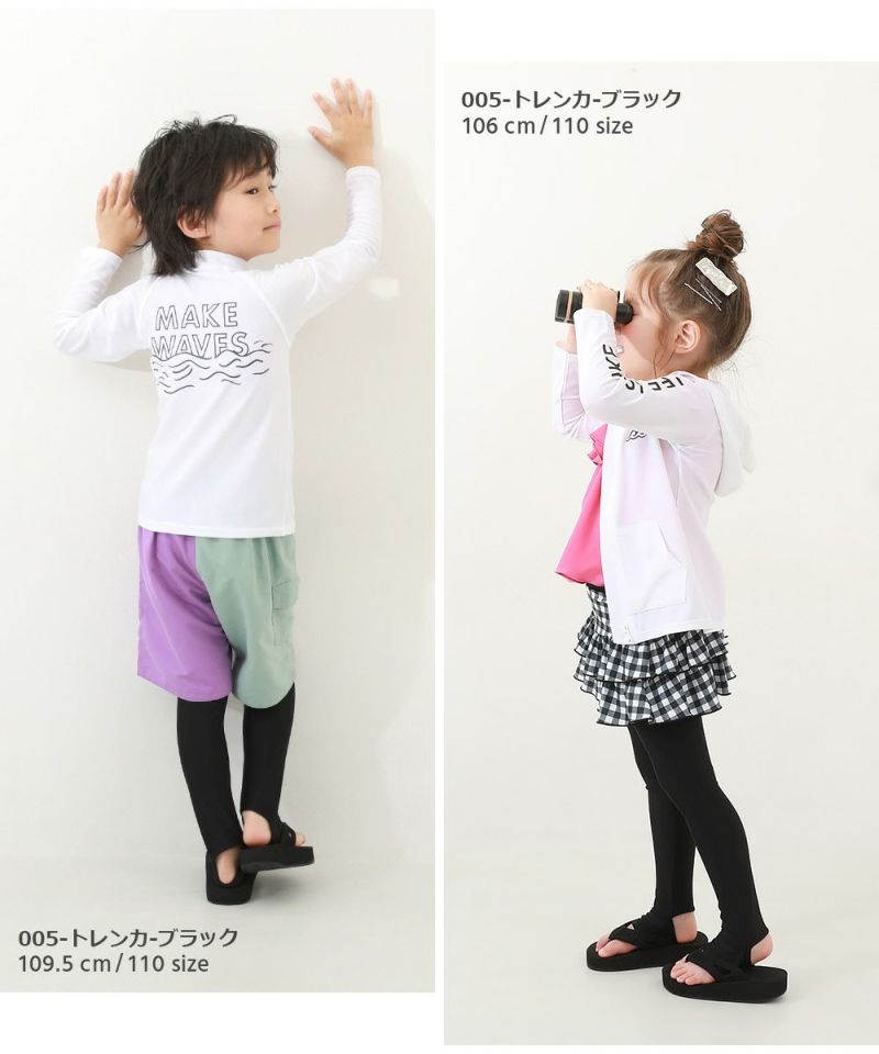 ラッシュレギンス＆トレンカ | 子供服の通販 デビロック公式サイト