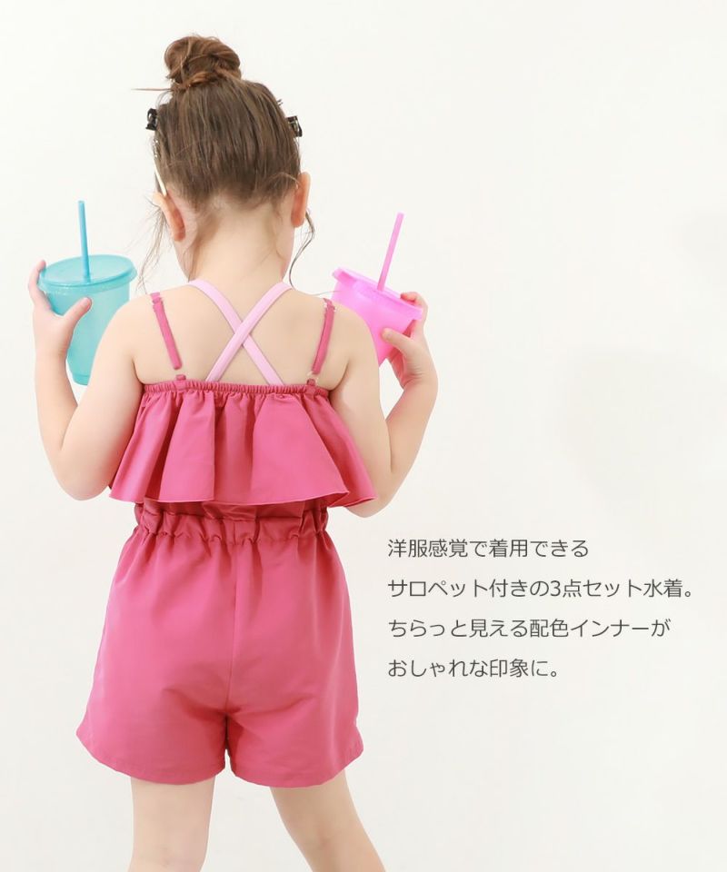 サロペット付き 3Pセパレート水着 | 子供服の通販 デビロック公式サイト