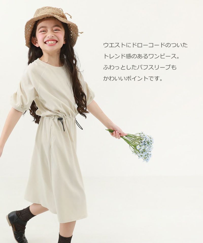 Shichirin 半袖ワンピース 120cm 60%OFF/返品不可】袖シャーリング ドロスト 半袖 ワンピース