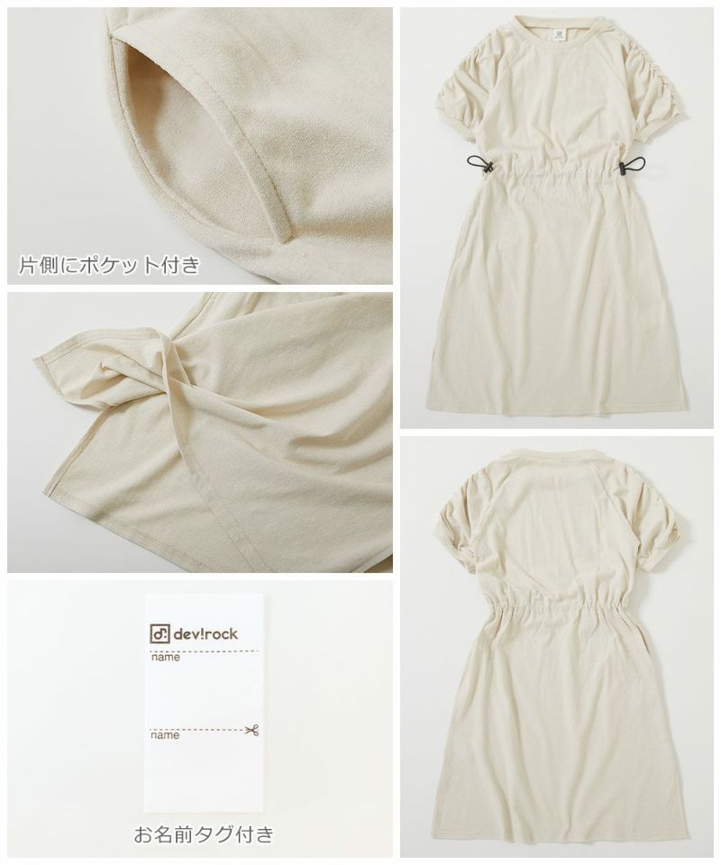 Shichirin 半袖ワンピース 120cm 000000020958-22-l.jpg?t=