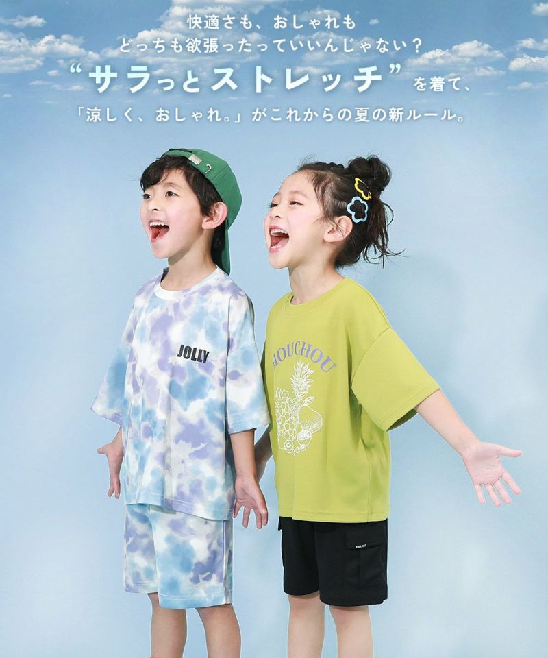 サラっとストレッチ メッシュ デビラボ ハーフパンツ | 子供服の通販