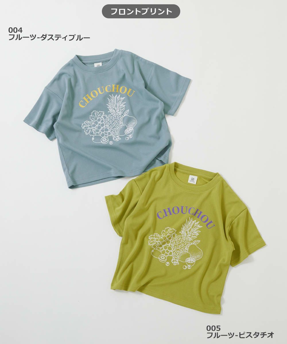 アウトレットSALE10%OFF/返品不可】サラっとストレッチ メッシュ 