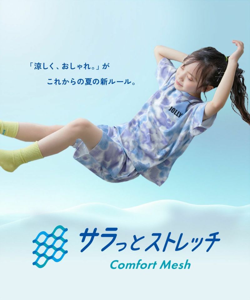 最大15%OFF】【ワンマイルにも】速乾 サラっとストレッチ
