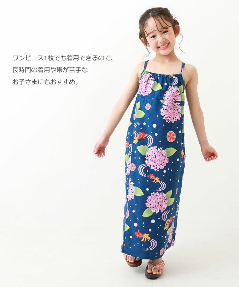 ワンピースになる2WAY 浴衣 セパレート 帯2本 4点セット | 子供服の