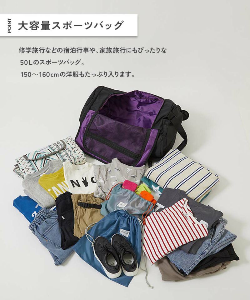 親子で使える 3WAY 大容量スポーツバッグ(50L) | 子供服の通販