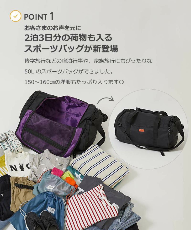 親子で使える 3WAY 大容量スポーツバッグ(50L) | 子供服の通販