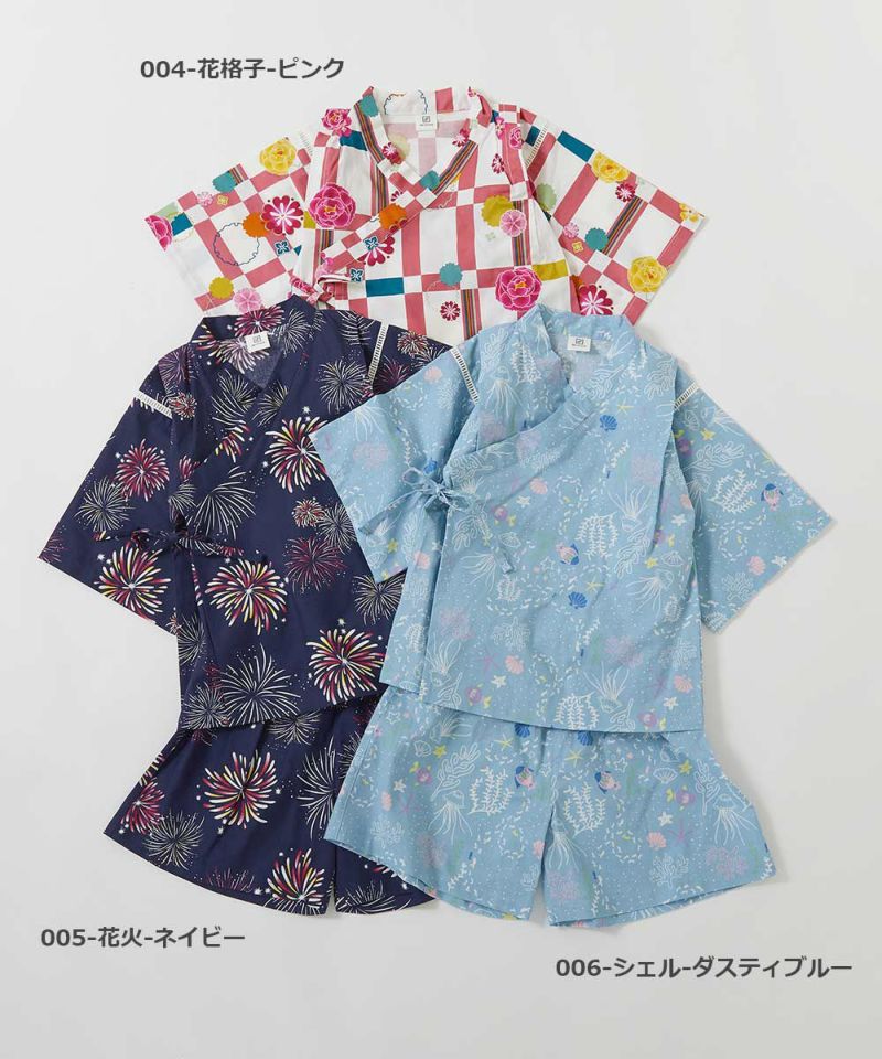 アウトレットSALE40%OFF/返品不可】選べるかわいさ ガールズ甚平