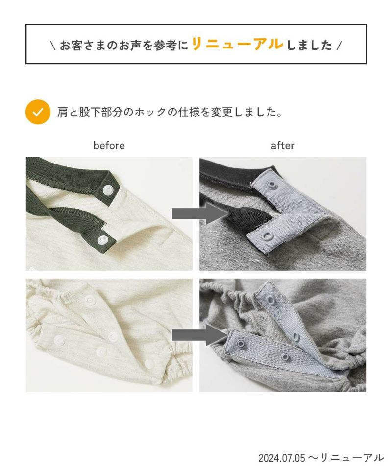 58%OFF】綿100％ バイカラー スウェットロンパース | 子供服の