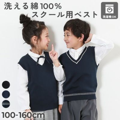 スクールウェアの通販｜子供服の通販 デビロック公式サイト