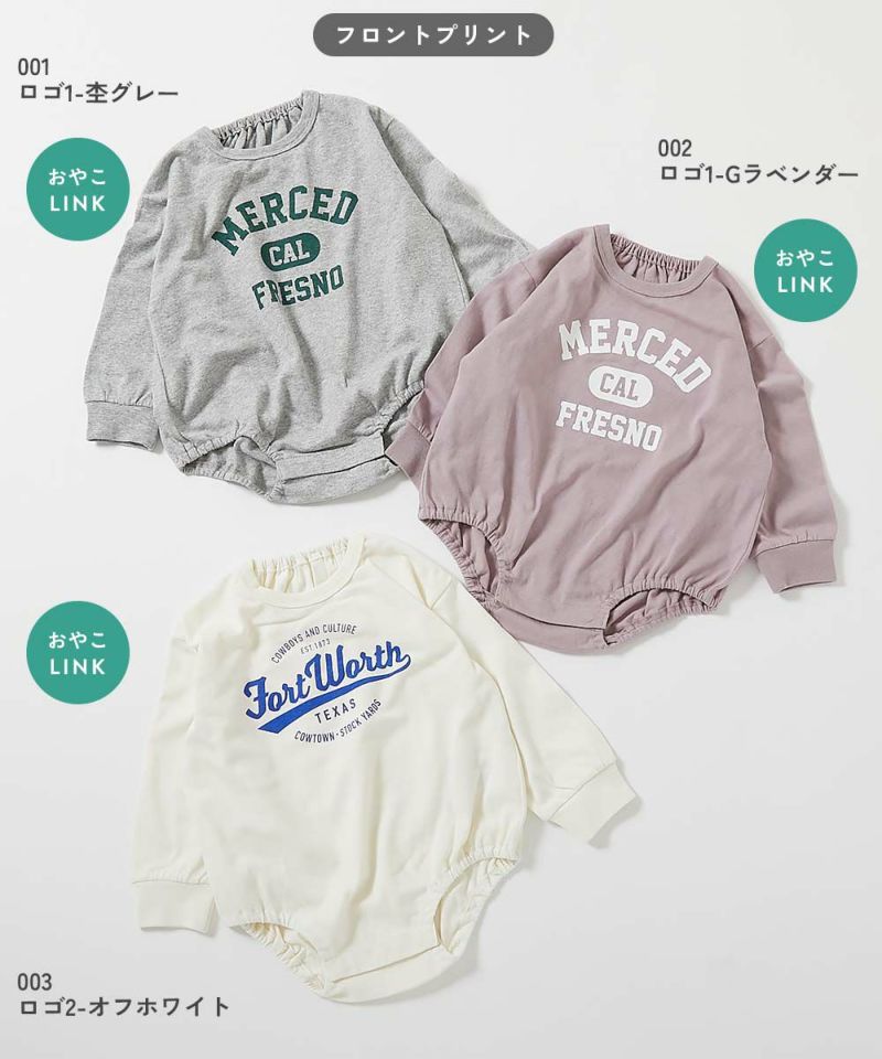 綿100% デビラボ ベビー プリント ゆったり 長袖 ロンパース