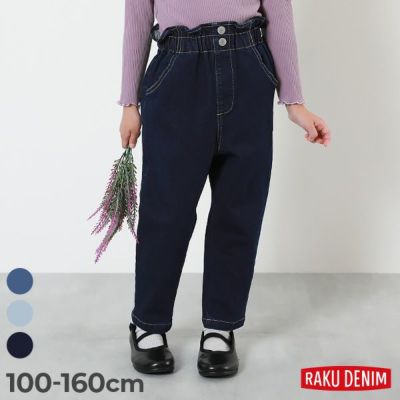 15%OFF】楽デニム ハイウエスト フリル テーパードパンツ | 子供服の通販 デビロック公式サイト