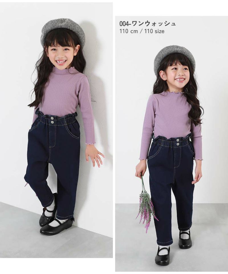 15%OFF】楽デニム ハイウエスト フリル テーパードパンツ | 子供服の通販 デビロック公式サイト