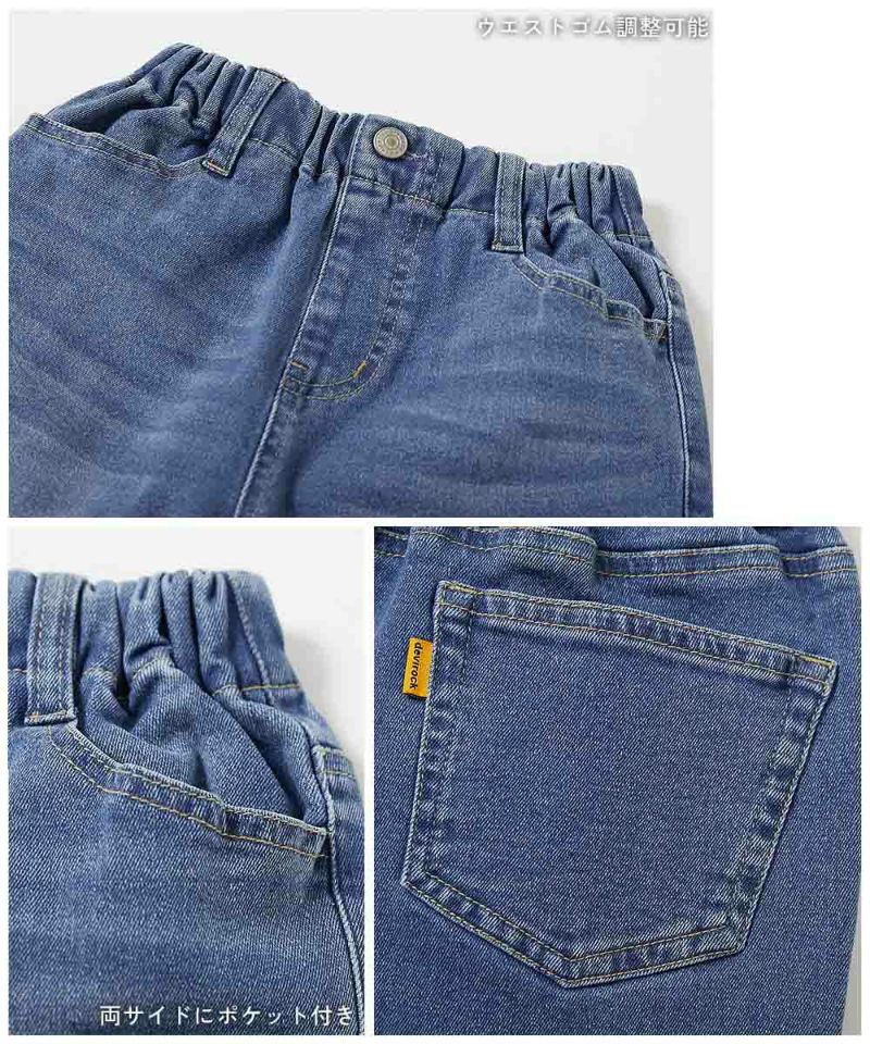 11%OFF】楽デニム ルーズストレートパンツ | 子供服の通販