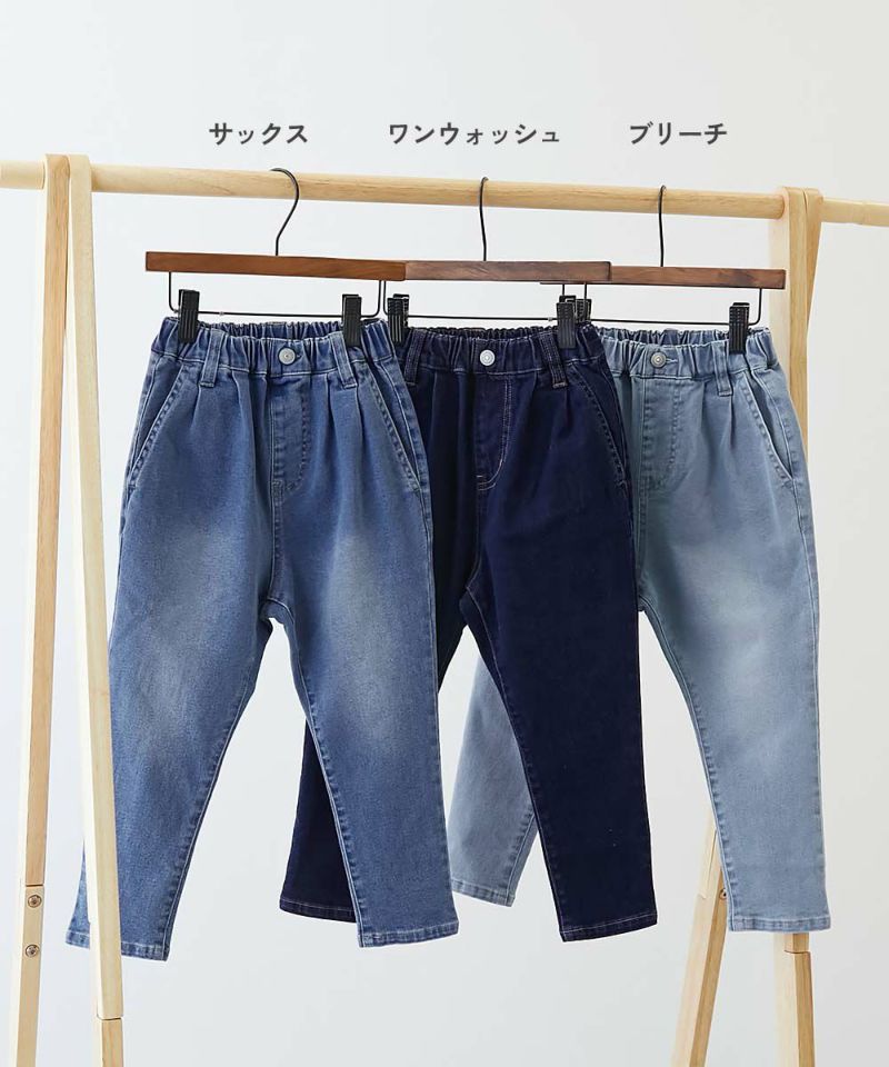 15%OFF】楽デニム タックパンツ | 子供服の通販 デビロック公式 15%OFF】楽デニム タックパンツ | 子供服の通販 デビロック公式
