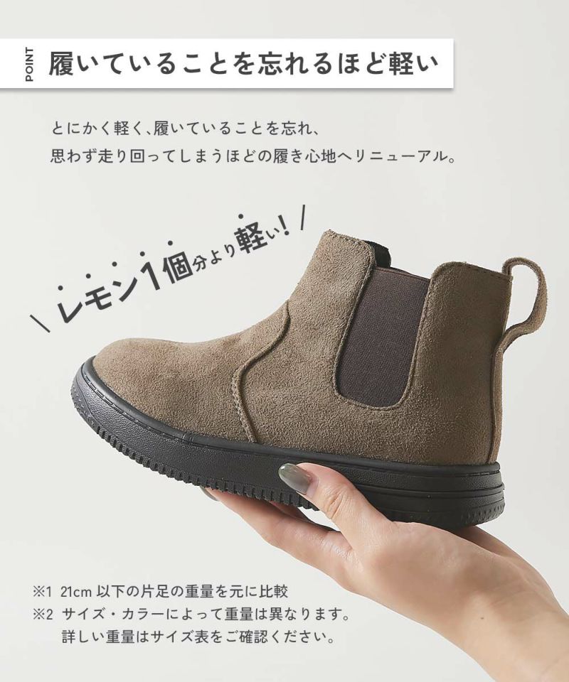 50%OFF】とにかく軽い 走りたくなるサイドゴアブーツ | 子供服の