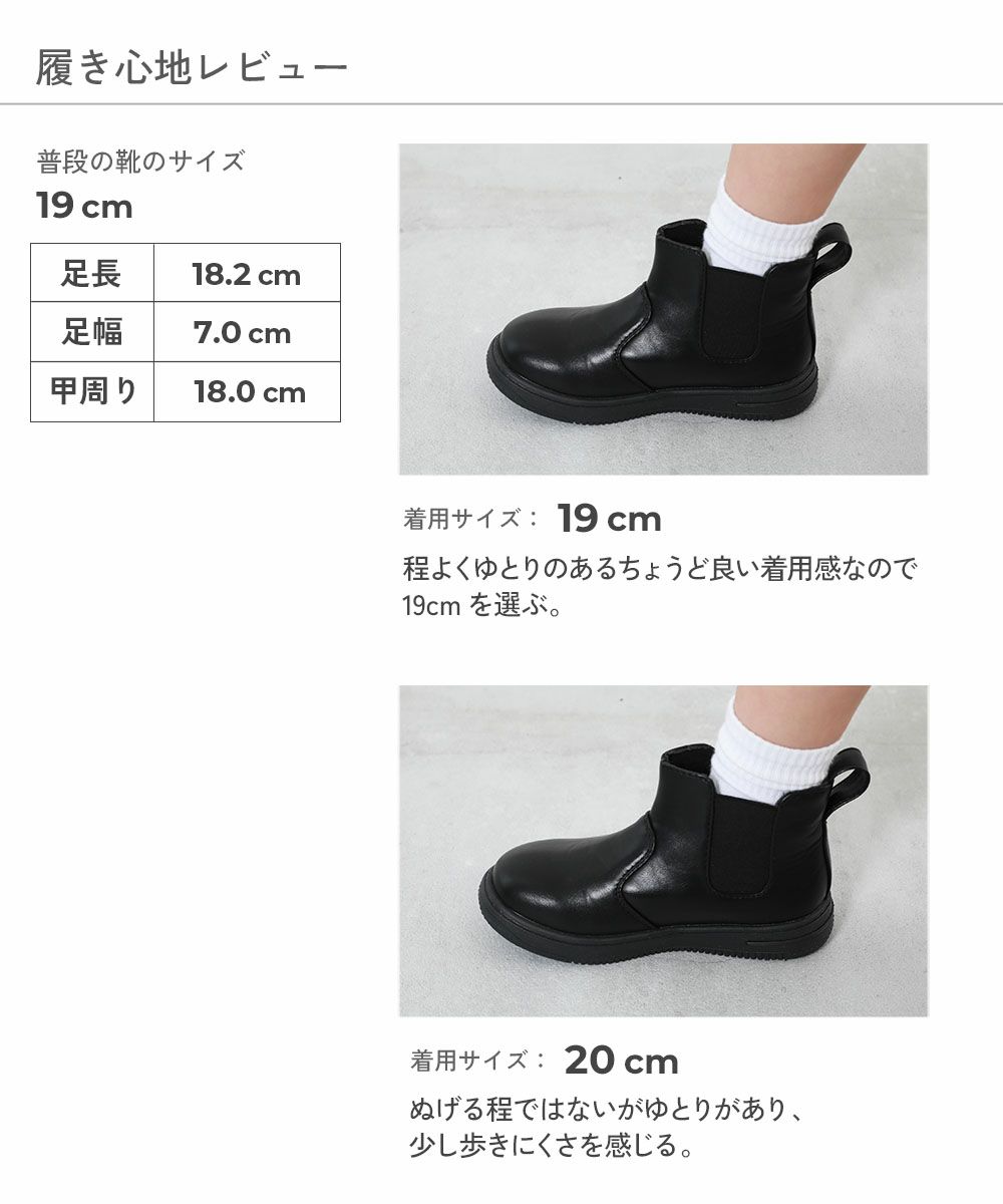 50%OFF】とにかく軽い 走りたくなるサイドゴアブーツ | 子供服の通販 