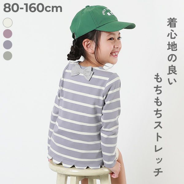 27%OFF】もちもちストレッチ 裾スカラップ 先染めボーダー 長袖Tシャツ 