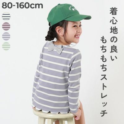 11%OFF】もちもちストレッチ 裾スカラップ 先染めボーダー 長袖Tシャツ | 子供服の通販 デビロック公式サイト