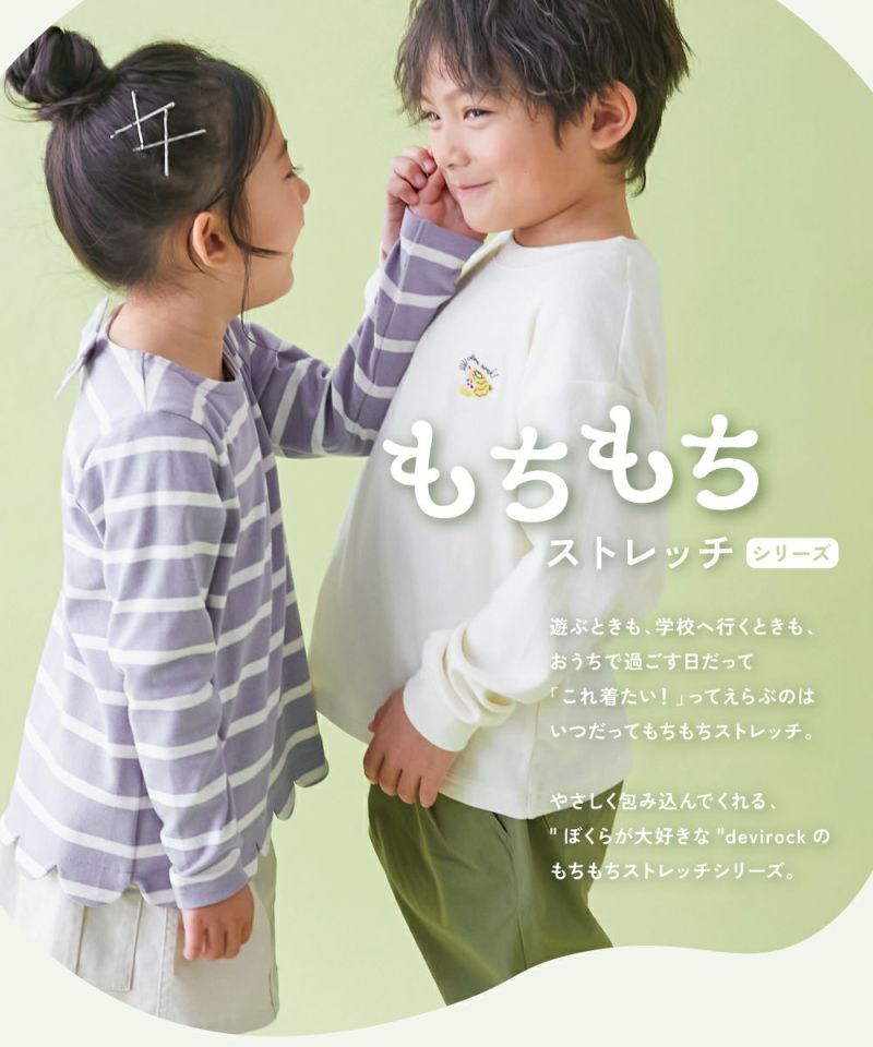 22%OFF】もちもちストレッチ 裾スカラップ 先染めボーダー 長袖Tシャツ