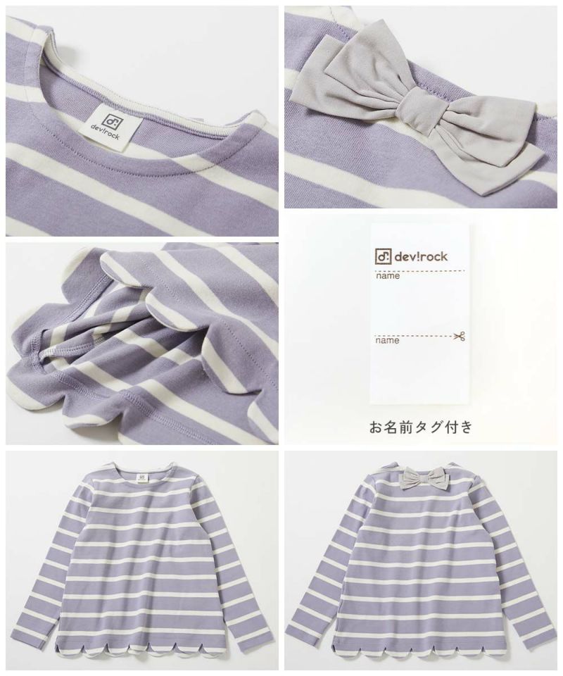 22%OFF】もちもちストレッチ 裾スカラップ 先染めボーダー 長袖Tシャツ