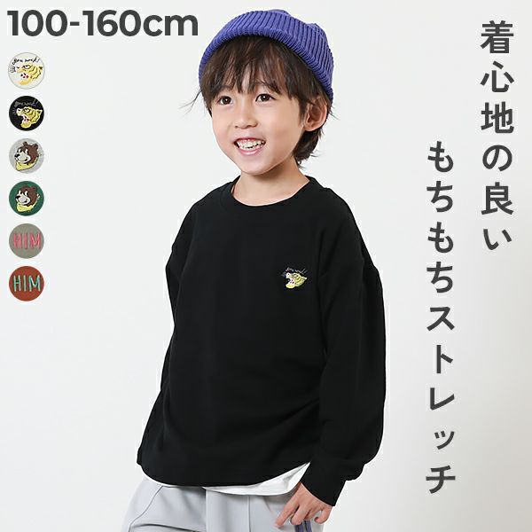 もちもちストレッチ ワンポイント刺繍 長袖Ｔシャツ | 子供服の通販 デビロック公式サイト