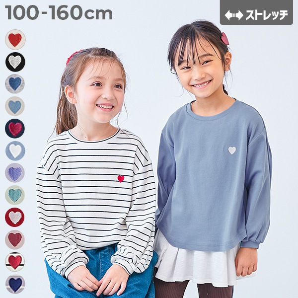 もちもちストレッチ ガールズ ハート刺繍 長袖Tシャツ | 子供服の通販 