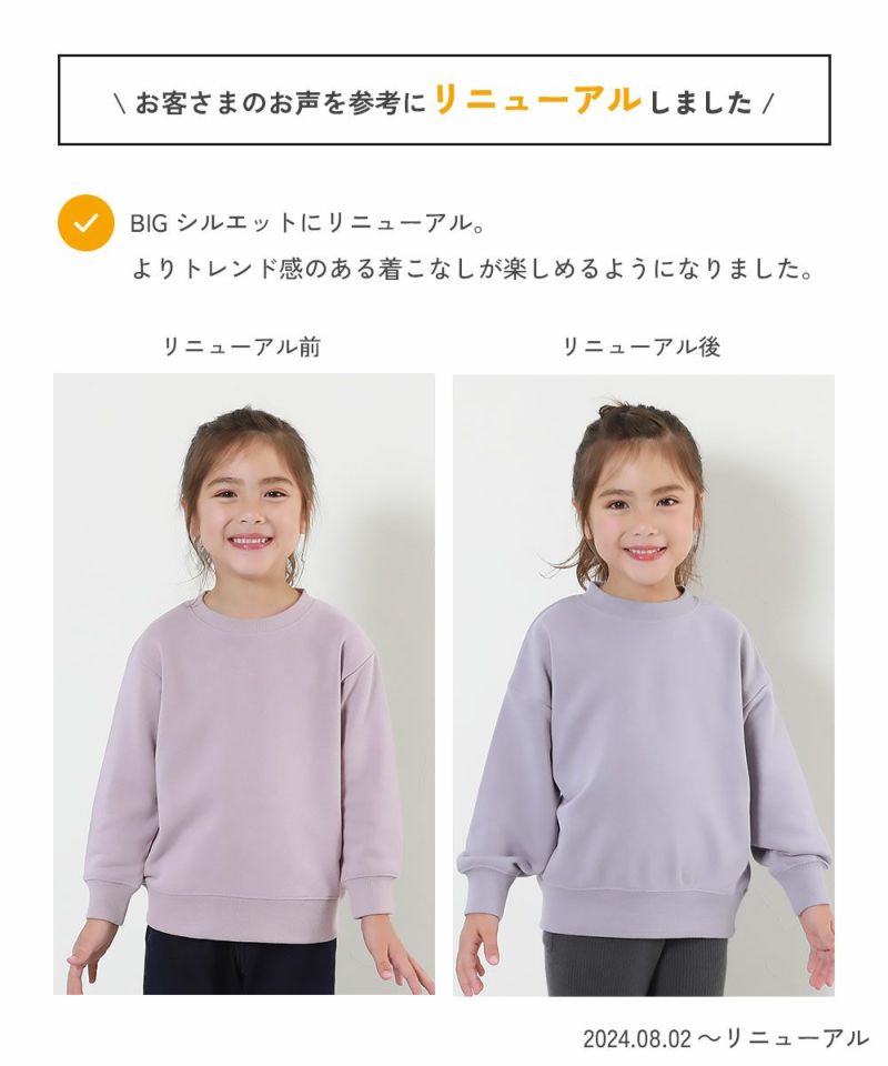 デビラボ BIGシルエット プリント トレーナー 子供服の通販 デビロック公式サイト