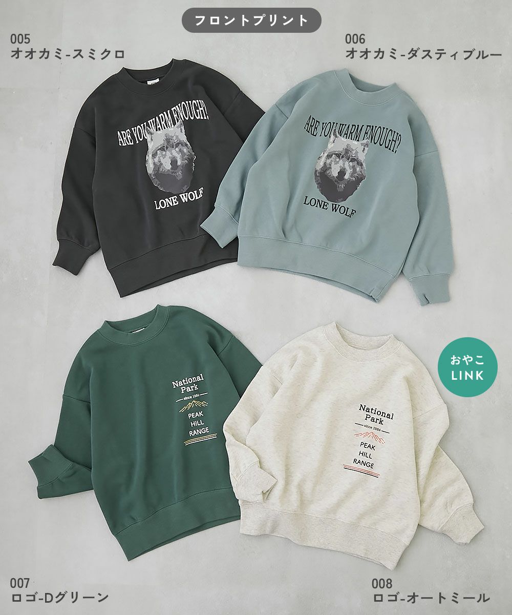 31%OFF】デビラボ BIGシルエット プリント トレーナー | 子供服の通販  