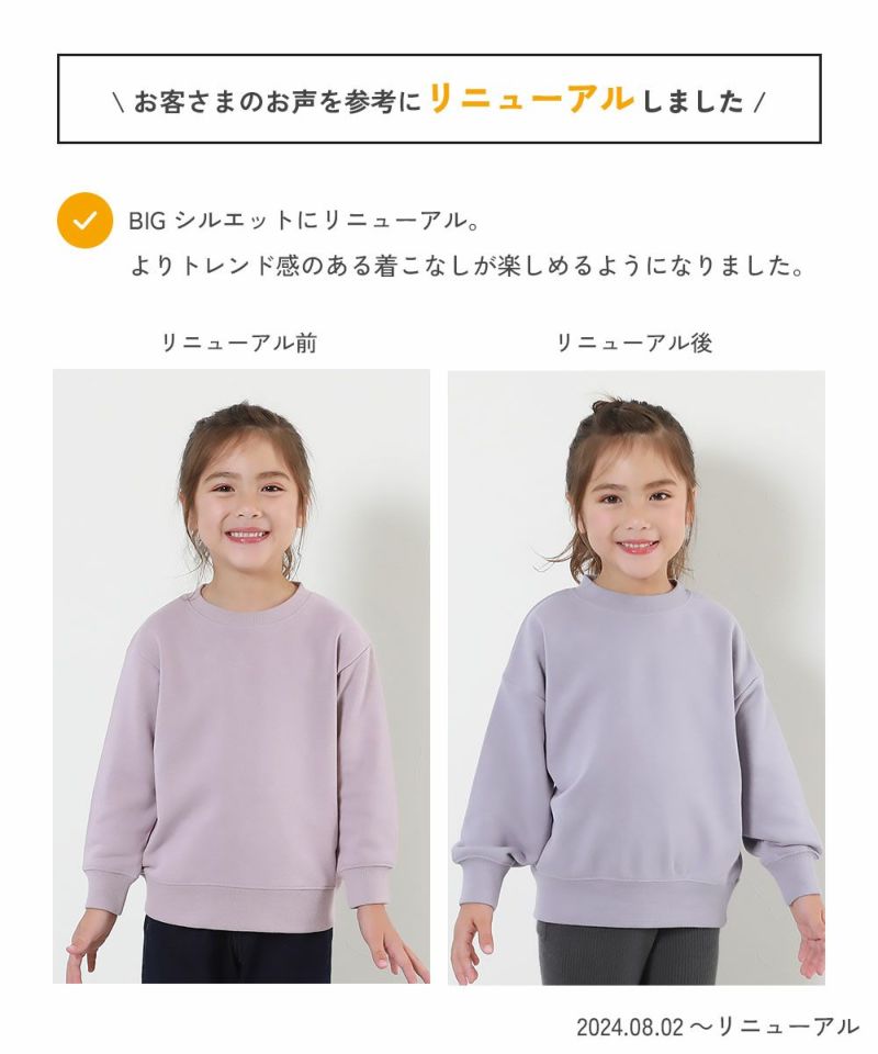 るいたま　トレーナー　10 ビックロゴ　130〜140 31%OFF】デビラボ BOXシルエット プリント トレーナー | 子供服
