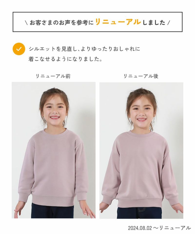 最大18%OFF】デビラボ BOXシルエット プリント トレーナー | 子供服の通販 デビロック公式サイト