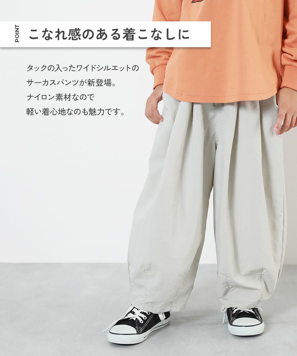 46%OFF】ナイロン サーカスパンツ | 子供服の通販 デビロック公式サイト