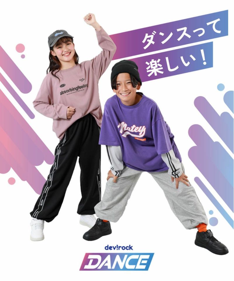 DANCE】綿100% BIGシルエット プリント 袖リブ 長袖Tシャツ | 子供服の通販 デビロック公式サイト