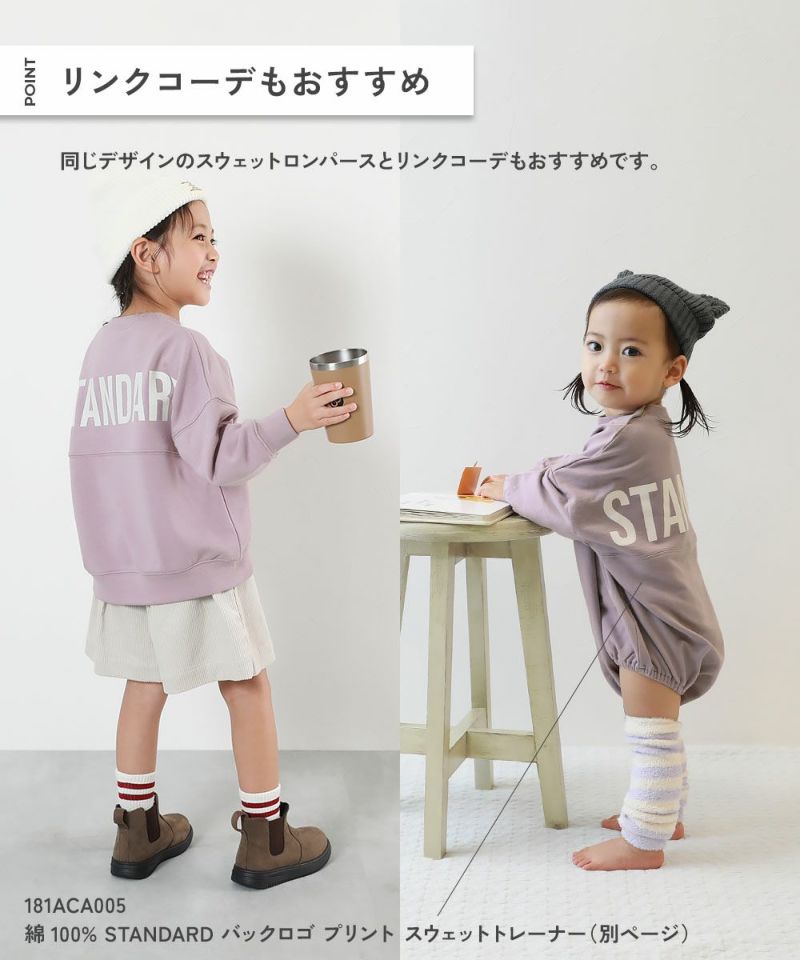 SPECIAL SALE 29%OFF】STANDARD バックロゴ プリント スウェット