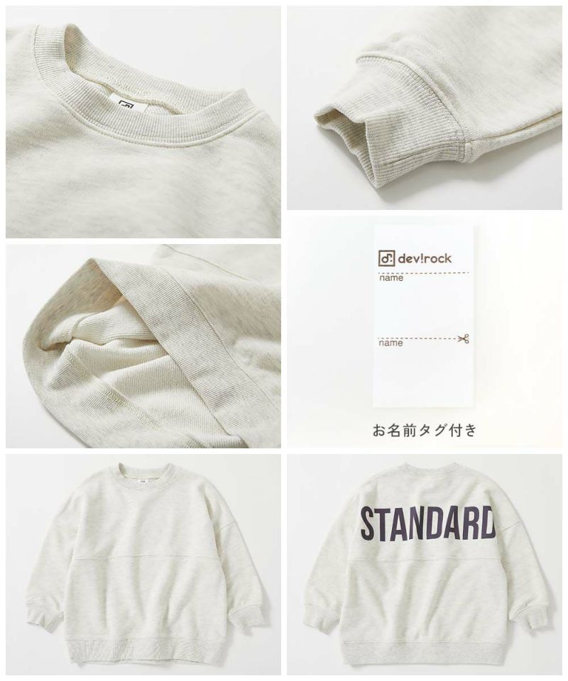 STANDARD バックロゴ プリント スウェットトレーナー | 子供服の