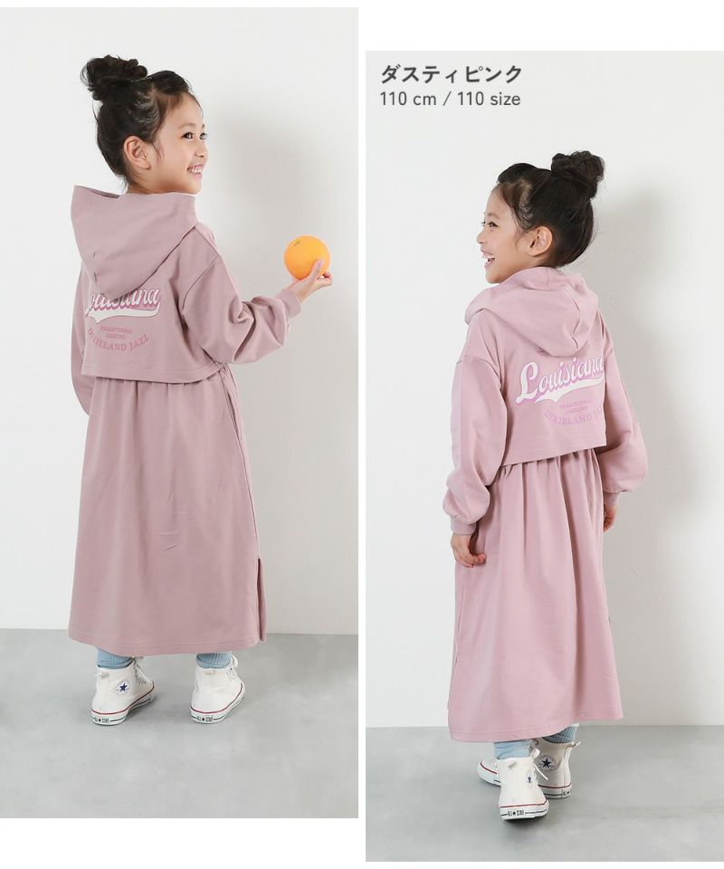 綿100% バックデザイン パーカーワンピース | 子供服の通販