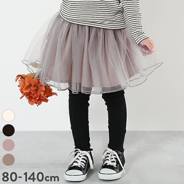 ボリュームチュール 10分丈 スカッツ | 子供服の通販 デビロック公式サイト