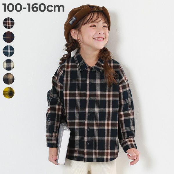 【8%OFF】綿100% チェック柄 長袖ネルシャツ | 子供服の通販 デビロック公式サイト