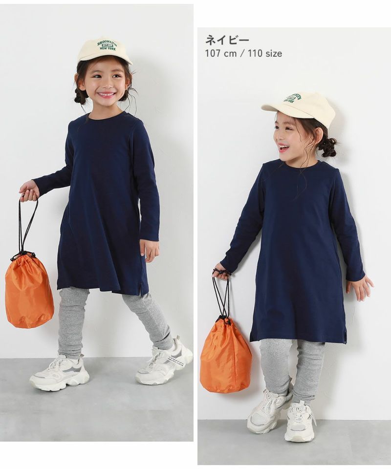 綿100% 無地 Aライン長袖ワンピース | 子供服の通販 デビロック