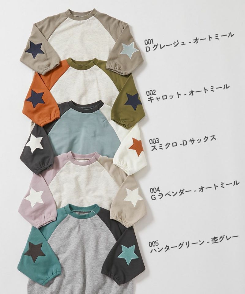 30%OFF】綿100% エルボーパッチ スウェットロンパース | 子供服の通販