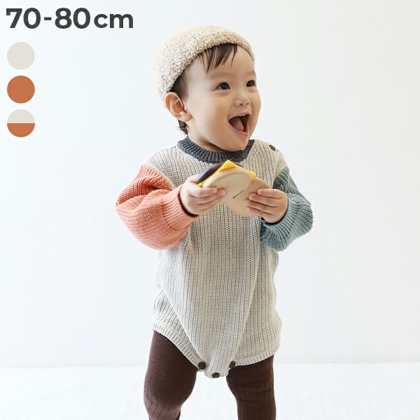 6%OFF】綿100% 洗える ベビー コットンニットロンパース | 子供服の  